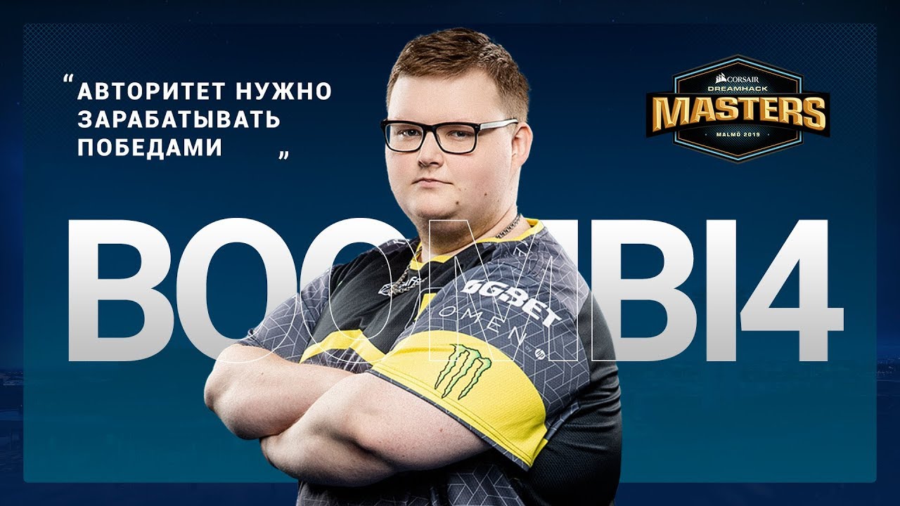NAVI.Boombl4: «Авторитет нужно зарабатывать победами» @ DreamHack Masters Malmö 2019