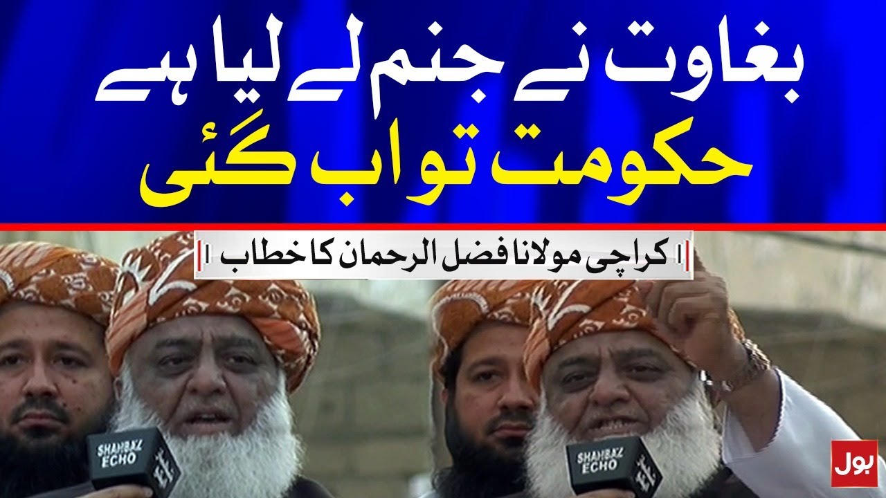 Moulana Fazal ur Rehman Addresses From PDM Jalsa Karachi | BOL News