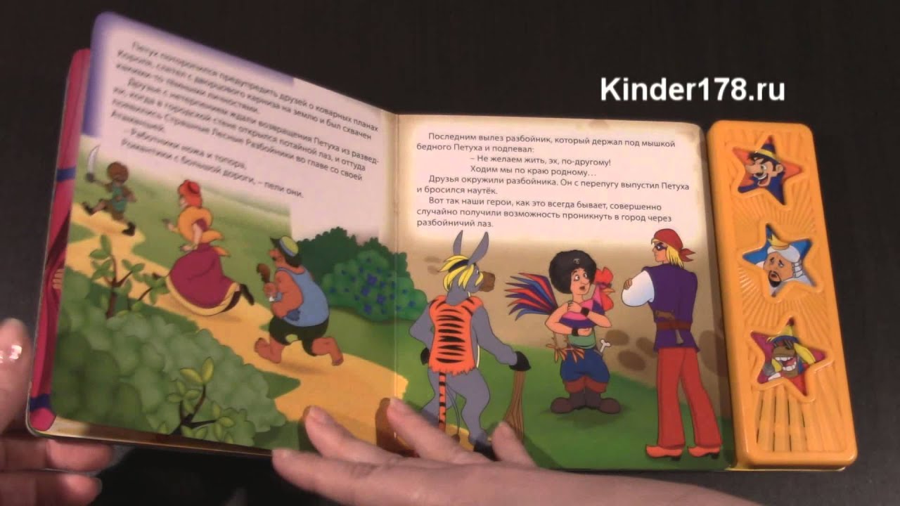 Музыкальная книга 