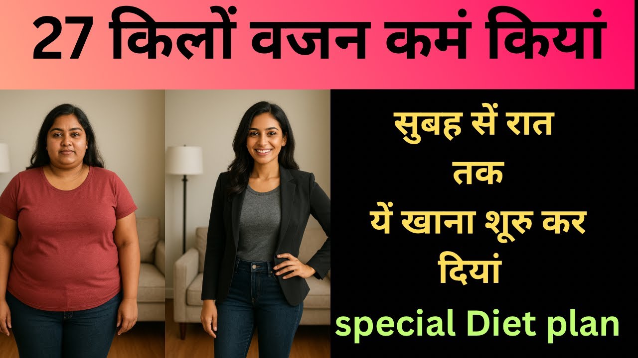 Winter special weightloss diet plan#25kg वजन कम #सूबह से रात तक यें खाना शूरु करें