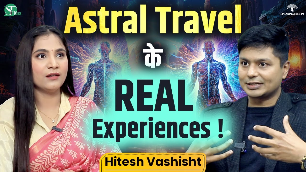 Astral Travel & Out of Body Real Experience! Past Life, Soul Journey & Astral Body । Hitesh Vashisht