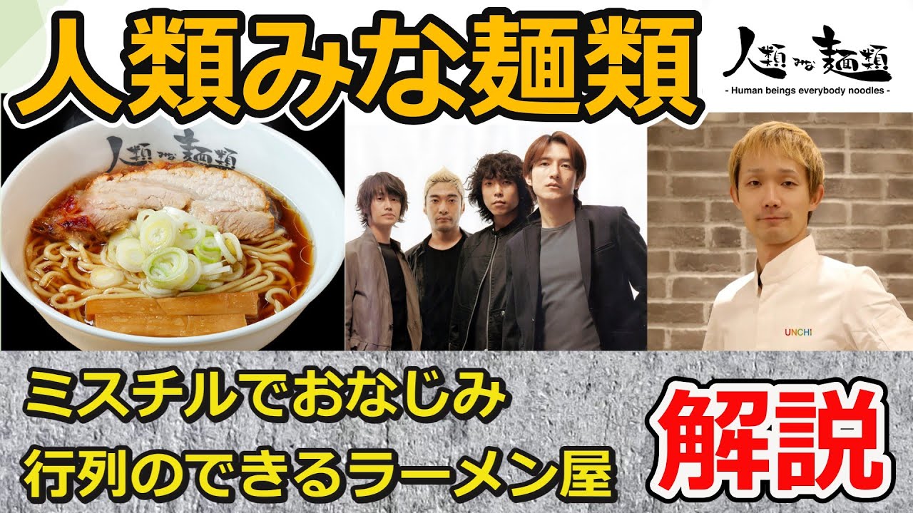 人類みな麺類について【解説 / ずんだもん】