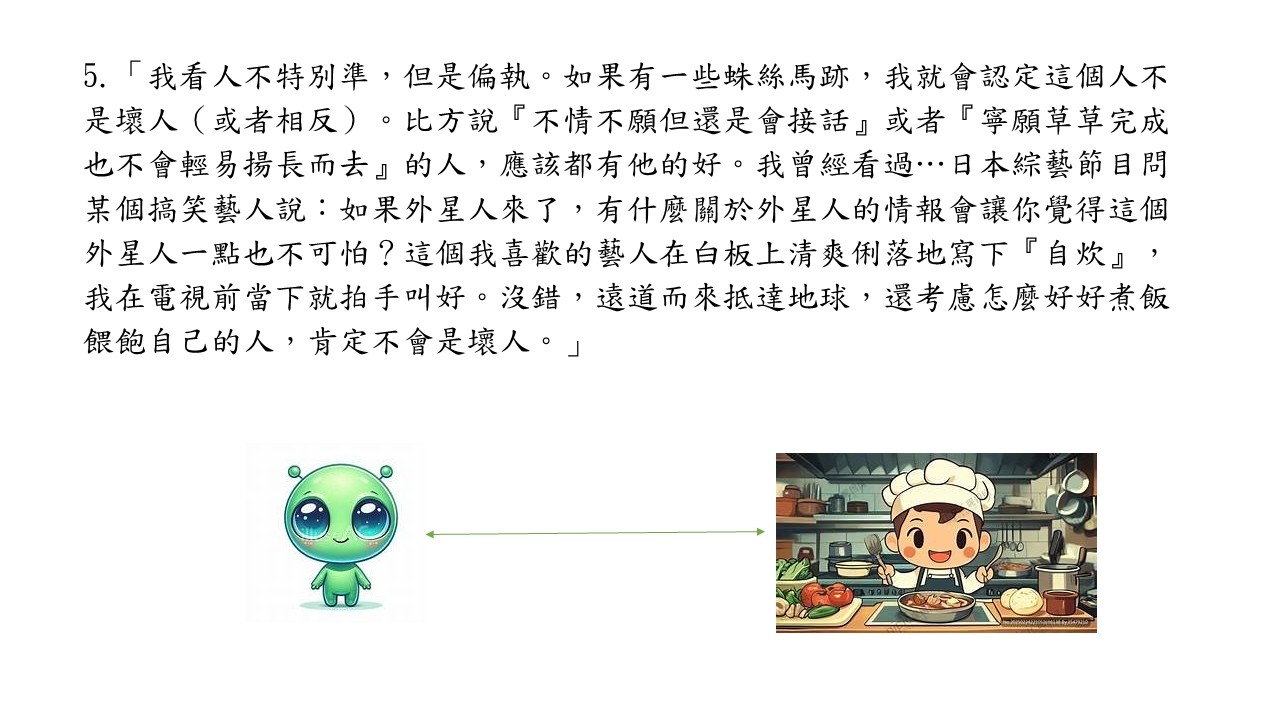 3-60. 癡傻單純的日常浪漫
