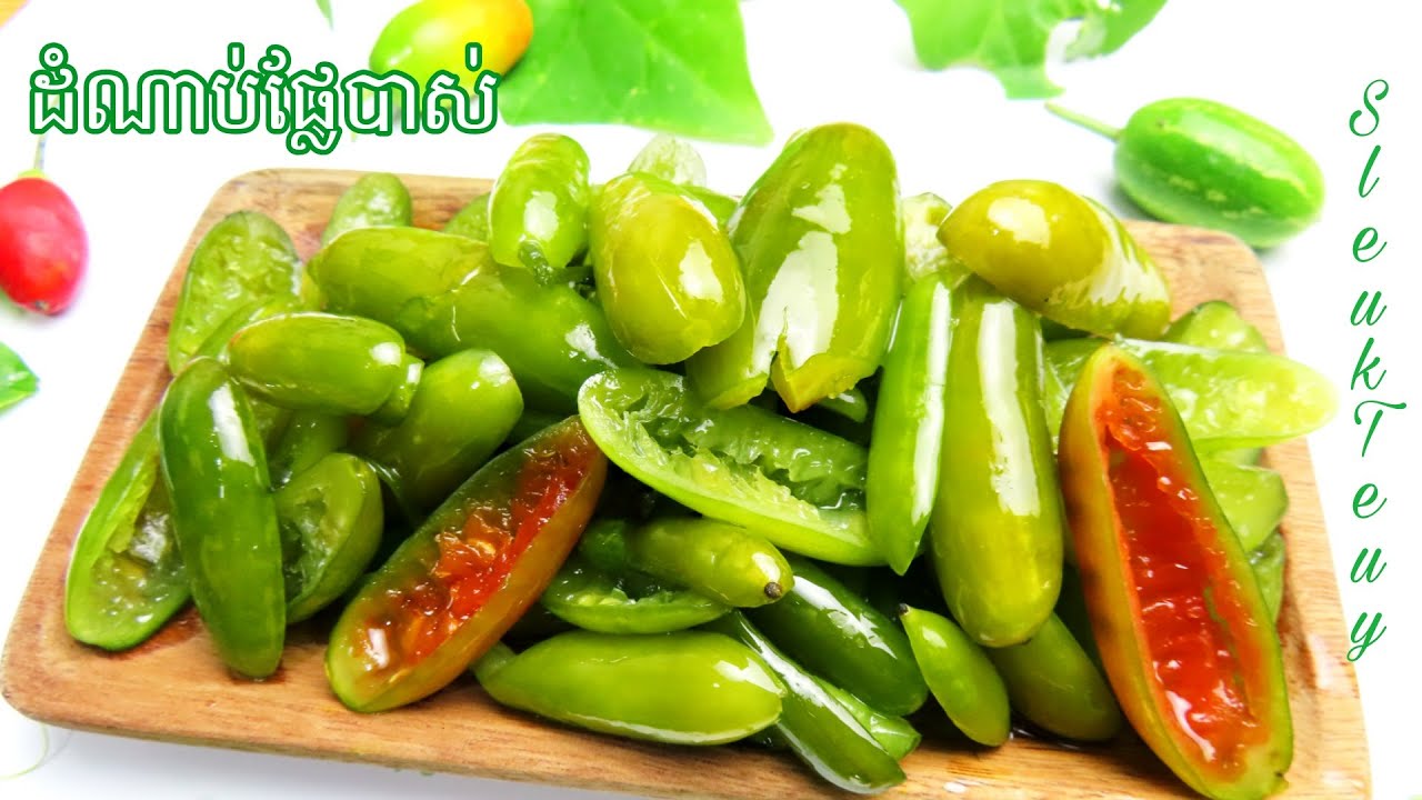 តំណាប់ផ្លែបាស  Caramelized Ivy Gourd