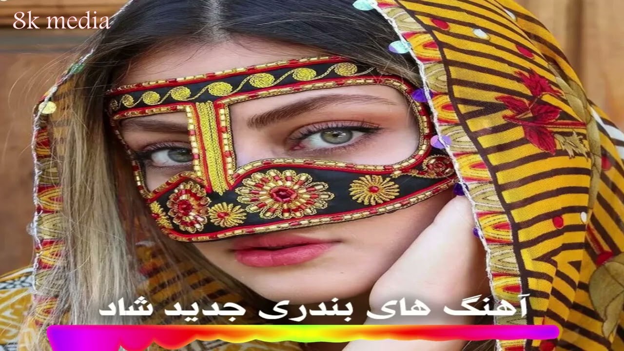 شب بندری با موسیقی آه، چه حال‌وهوای شیرین و بندری داره،