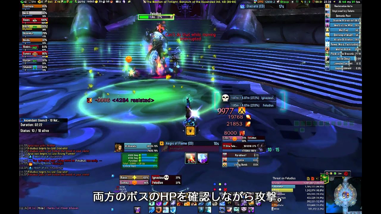 [WoW] The Ascendant Council in Bastion of Twilight [Guide]