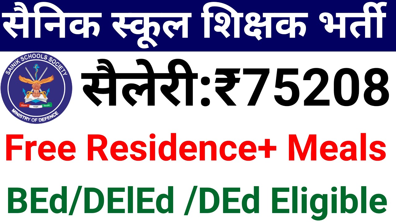 SAINIK SCHOOL NTT PRT PGT TEACHERS VACANCY 2026