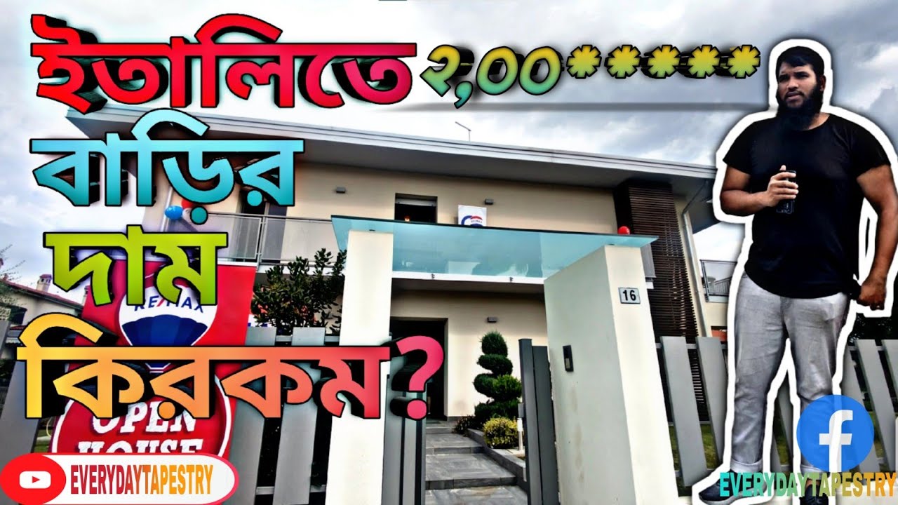 বাংলাদেশিরা কি ইতালিতে বাড়ি কিনতে পারবে?|Bergamo|Daily vlog-11