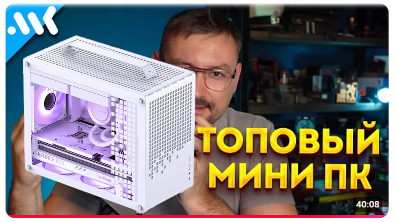 Отзыв о покупке ПК в 