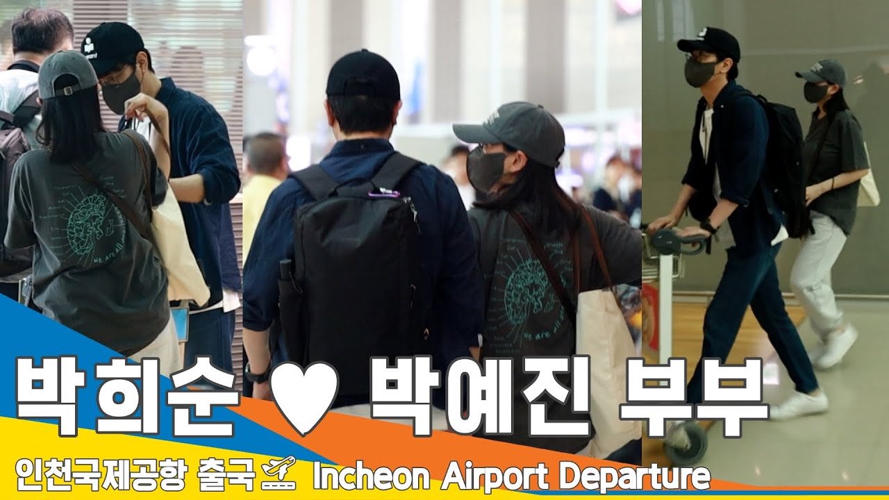 박희순 ♥ 박예진 부부, 파리로 여행 가요 (출국)✈️Airport Departure 23.5.26 #Newsen