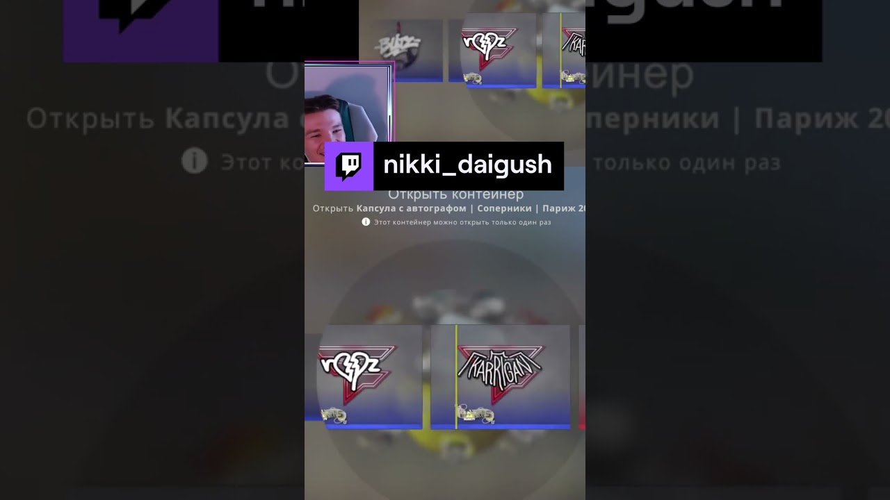 СЕКСИК | nikki_daigush с помощью #Twitch