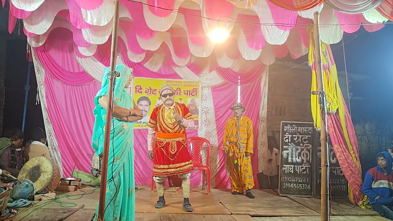 गोली नौटंकी 9956179261
