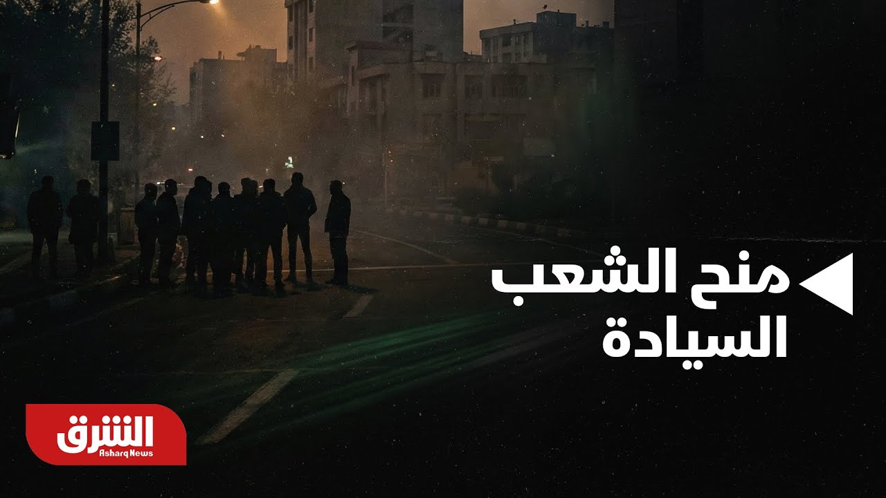 أخبار الشرق- الرئيس الإيراني: علينا منح الشعب سيادته وإشراكه في الحكم