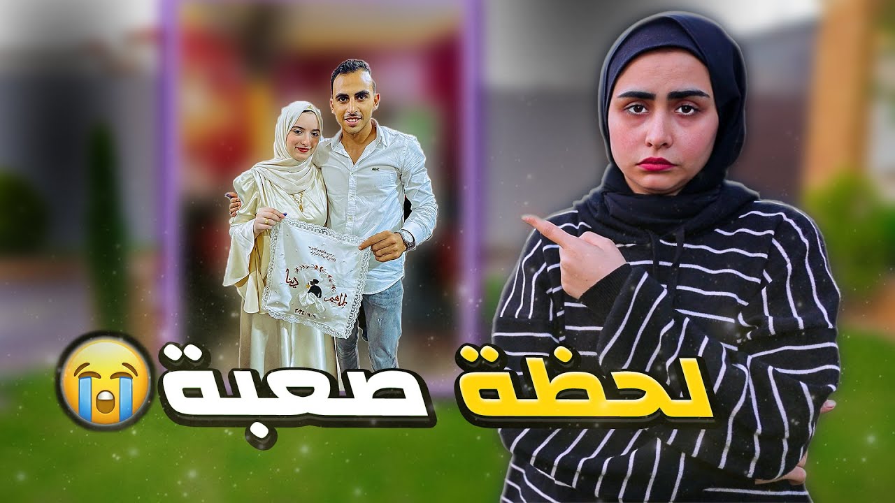 "صدمة عمري.. نهاد قررت متحضرش كتب كتاب أخويا!"