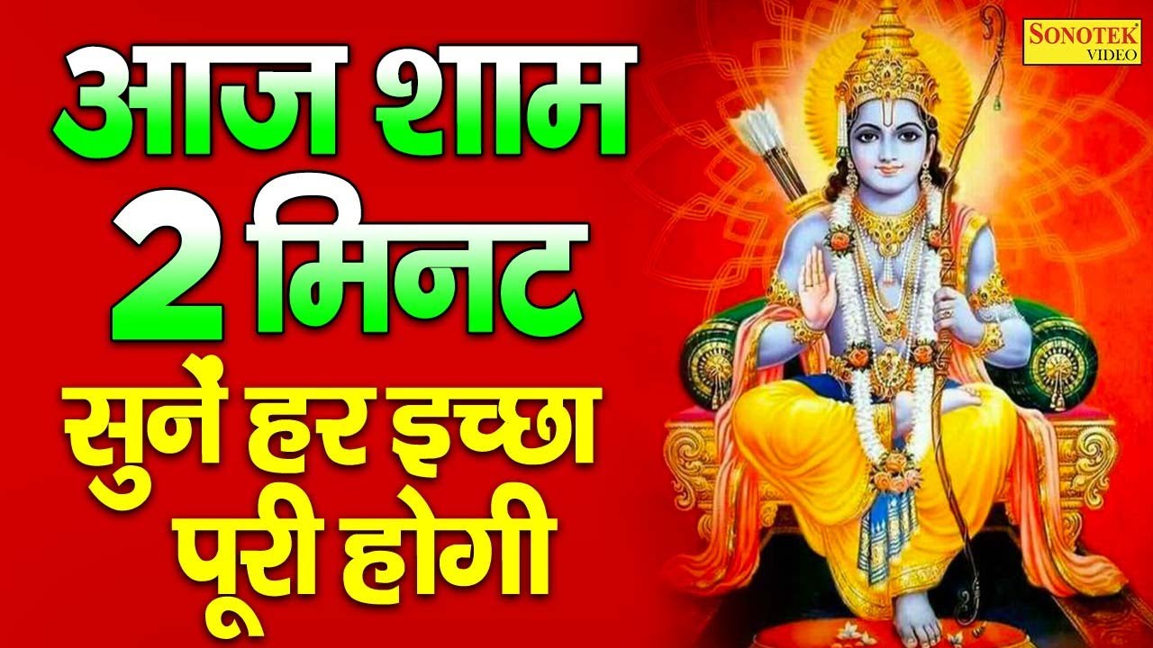 सम्पूर्ण रामायण ~ रामायण चौपाई | Ramayan Chaupai | | मंगल भवन अमंगल हारी || Ram Katha 2025