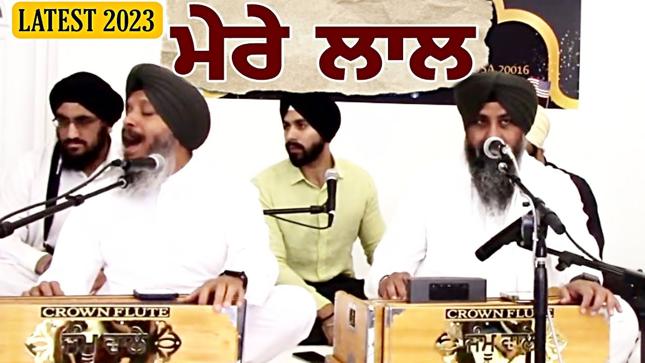 MERE LAL JIO BHAI SATWINDER SINGH HARWINDER SINGH DELHI WALE LATEST KIRTAN 2023 #music #kirtan