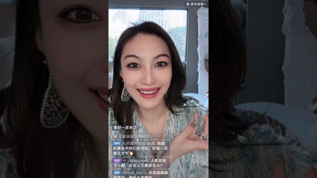 曲曲直播2026.1.15曲曲大女人   情感麦肯锡   恋爱科学家