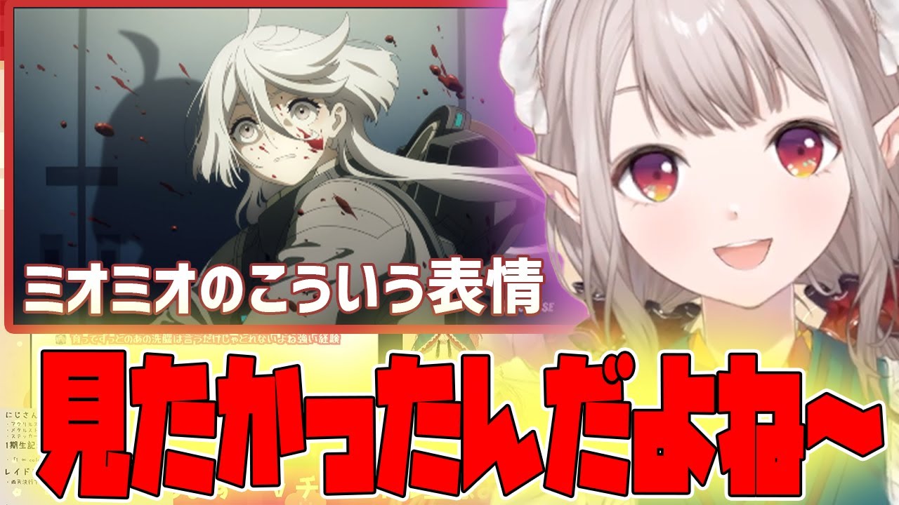 【水星の魔女12話】1期最終回を見たえるえるの反応【える/にじさんじ/切り抜き】