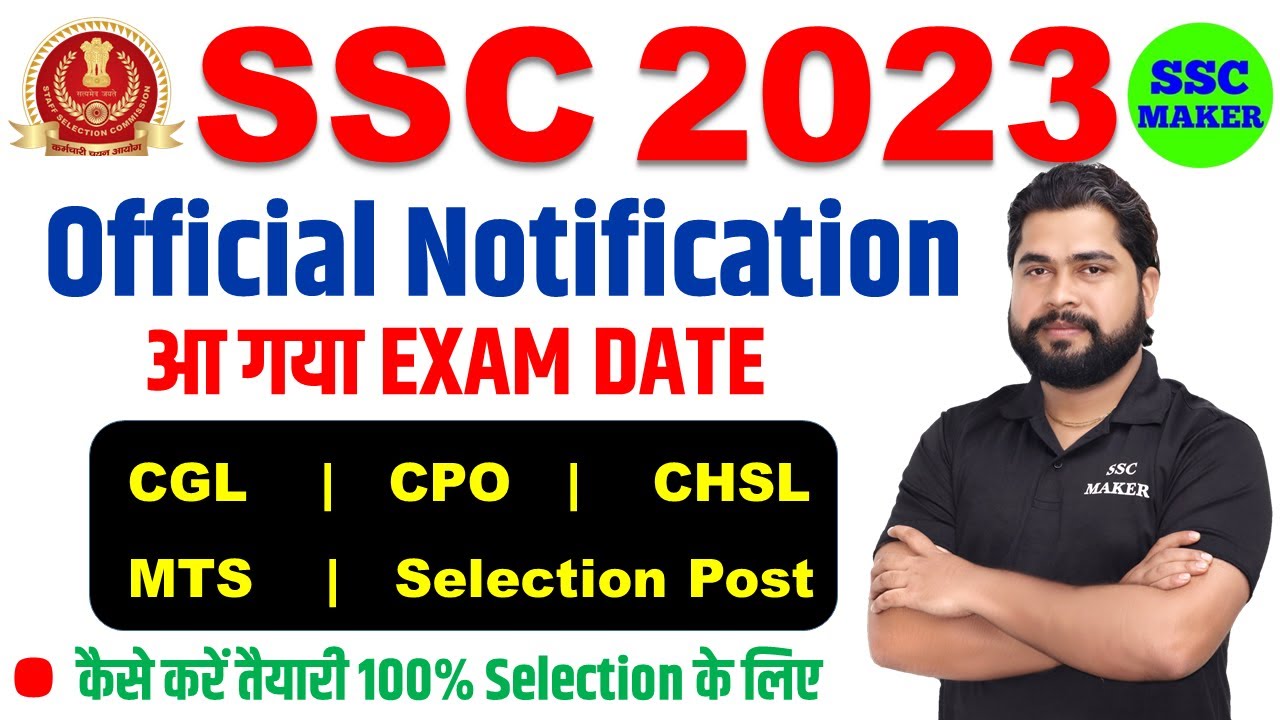 SSC  EXAM 2023 CALENDAR OUT | SSC OFFICIAL NOTIFICATION - CGL, CPO SI, CHSL, MTS, EXAM DATE OUT