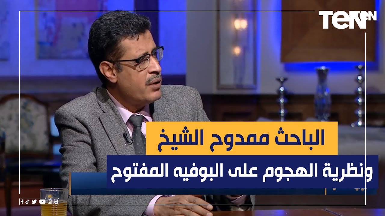 هجوم على البوفيه المفتوح.. الباحث ممدوح الشيخ يحلل الشخصية المصرية ويوضح أسباب انتشار ثقافة الندرة