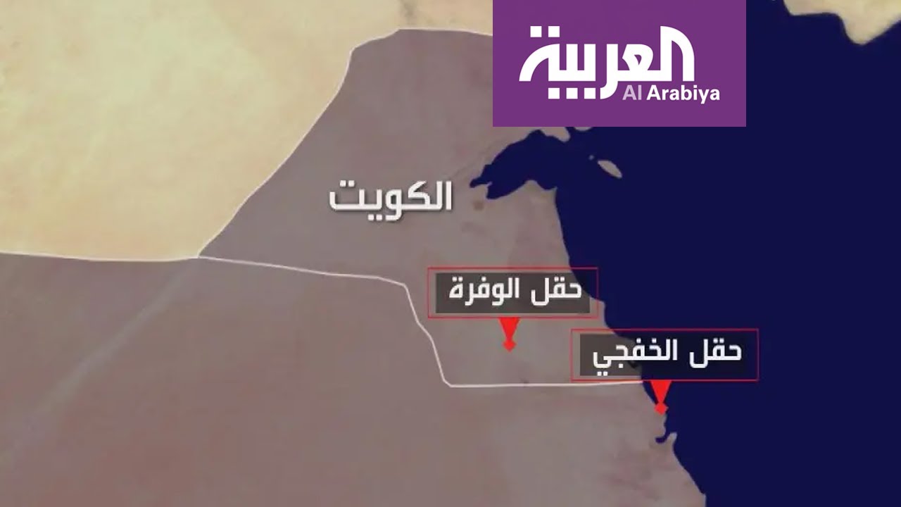 نشرة الرابعة | اتفاق سعودي – كويتي على المنطقة النفطية المحايدة