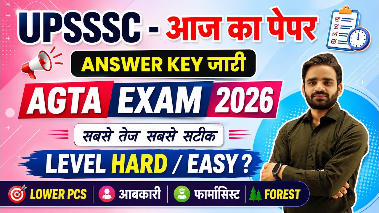 UPSSSC AGTA PAPER ANALYSIS , AGTA ANSWER KEY,LOWER PCS COMPUTER CLASSES, AGTA CUT OFF, AGTA2026