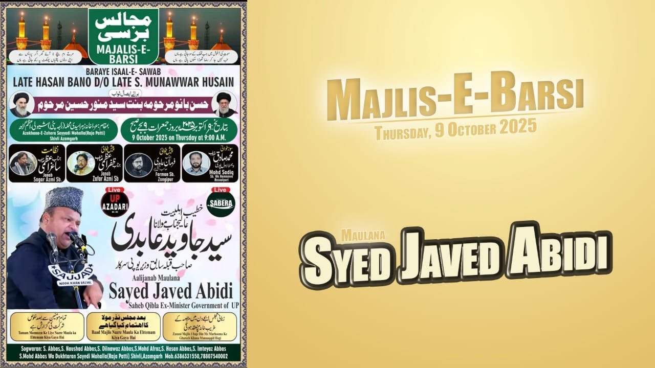 Live Majlis E Barsi Hasan Bano D/o Munawwar Husain  Shivli Azamgarh