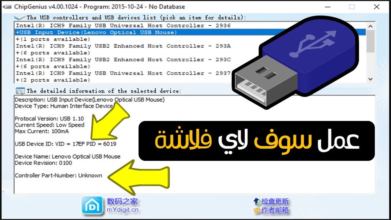 ازاي تقدر تحمل سوفت اي فلاشة من النت