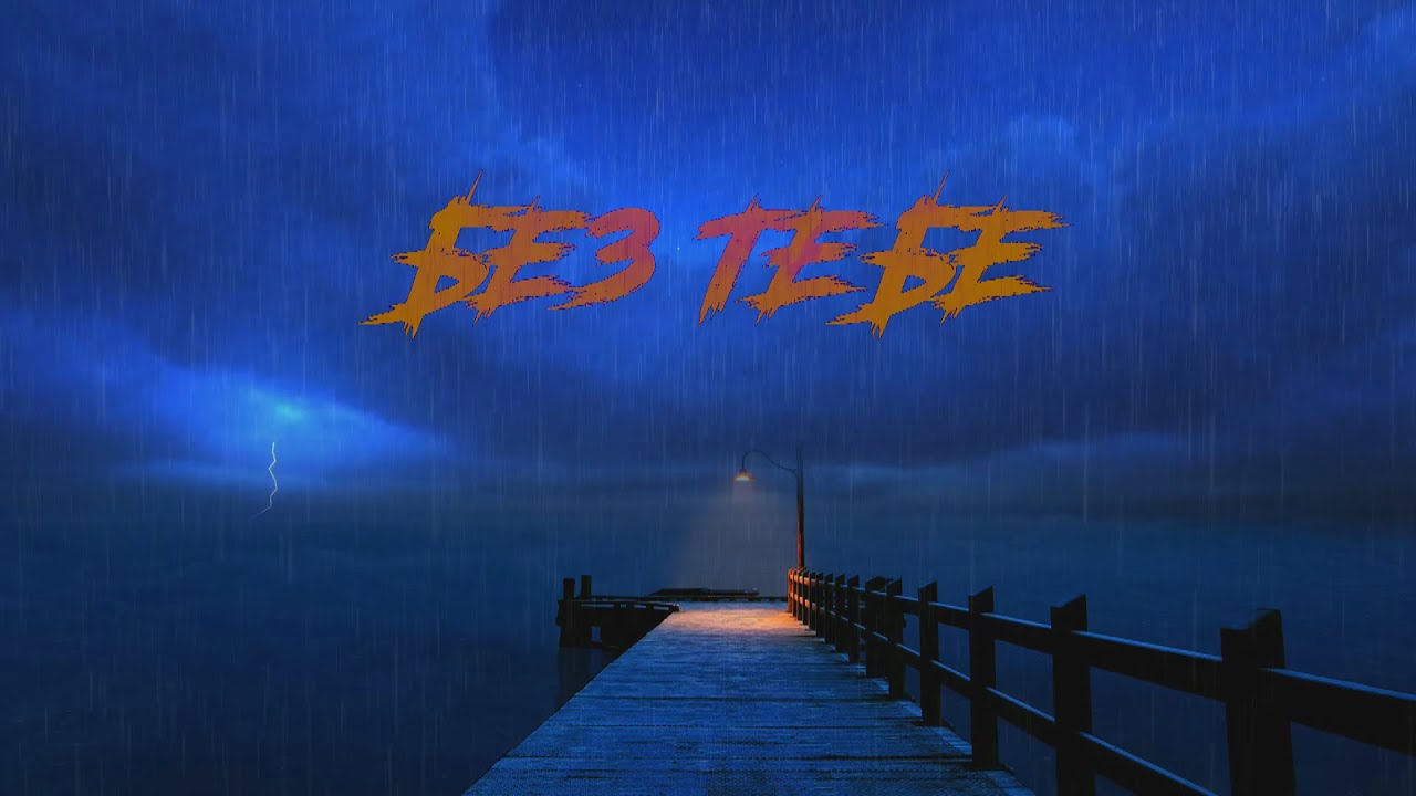 Номад - Без тебе