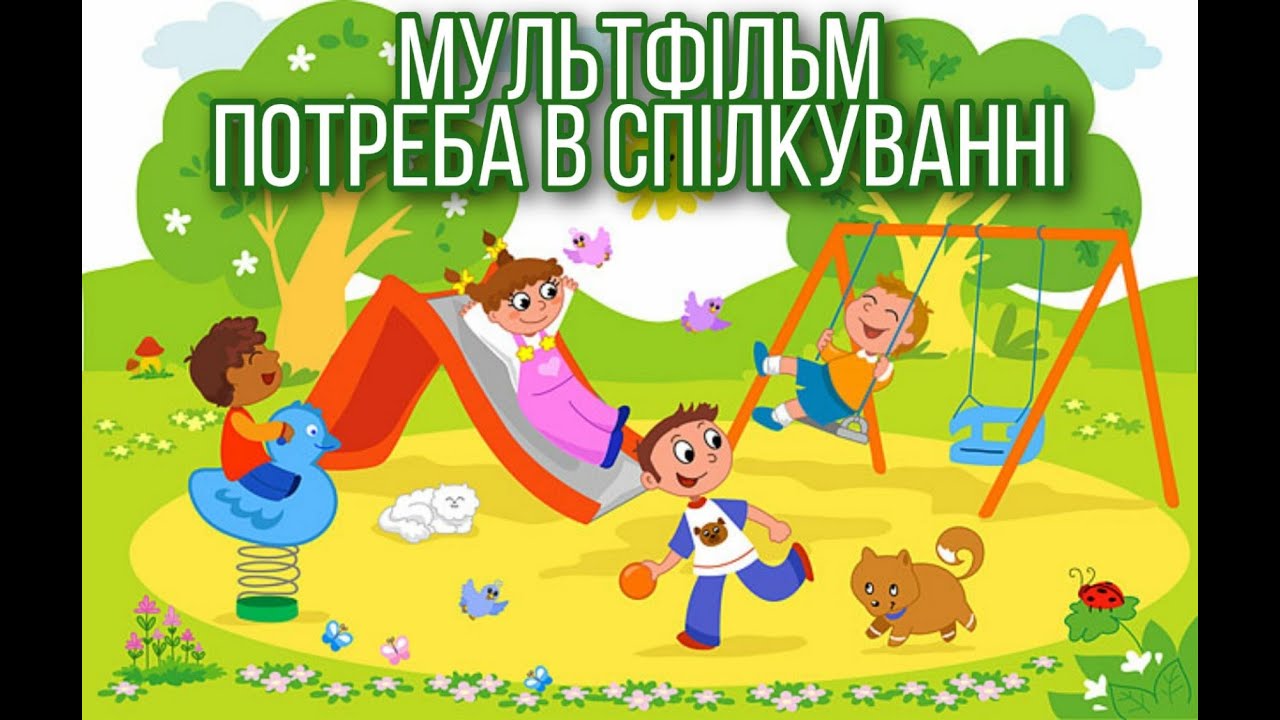 Мультфільм 