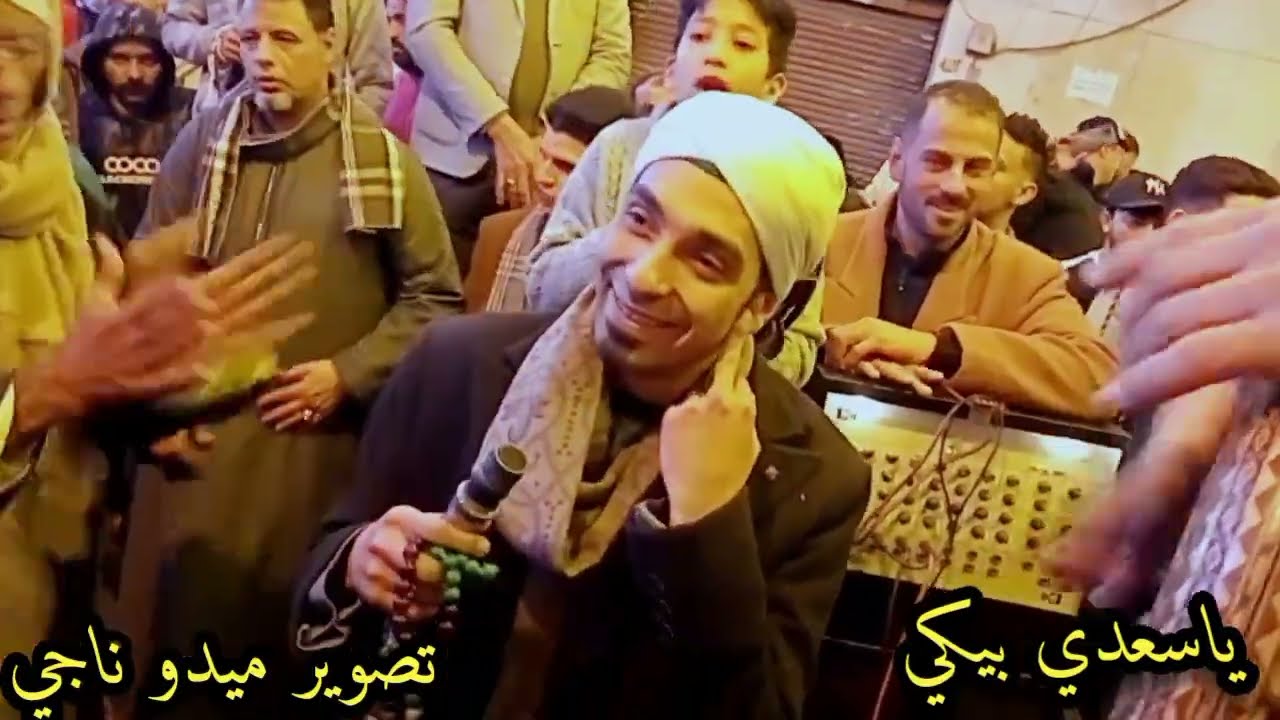 الشيخ محمد حماده حفله السيده زينب (ياسعدي بيكي) تصوير ميدو ناجي