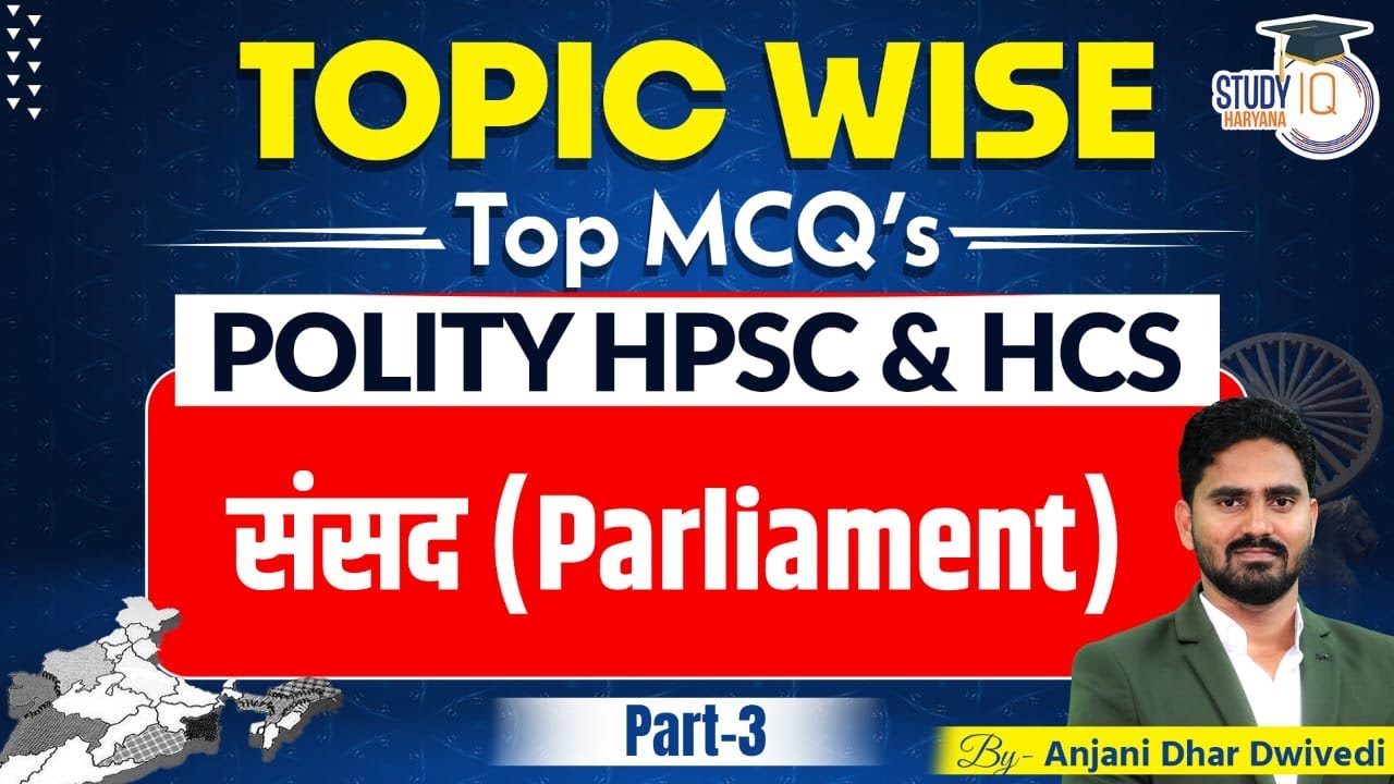Complete Polity MCQs for HPSC HCS Prelims 2024 | IMPORTANT MCQ'S RELATED TO Parliament