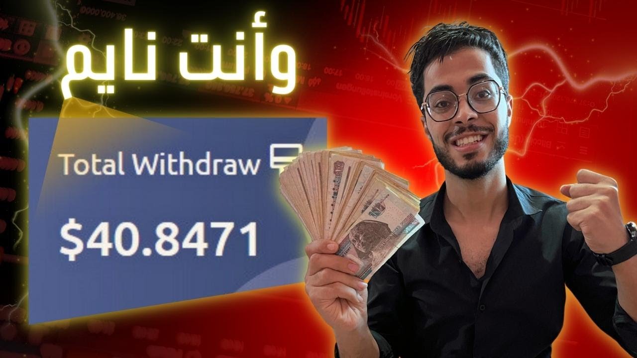 أثبات سحب 40.84$ مع استراتيجية لربح دايم من اختصار الروابط!