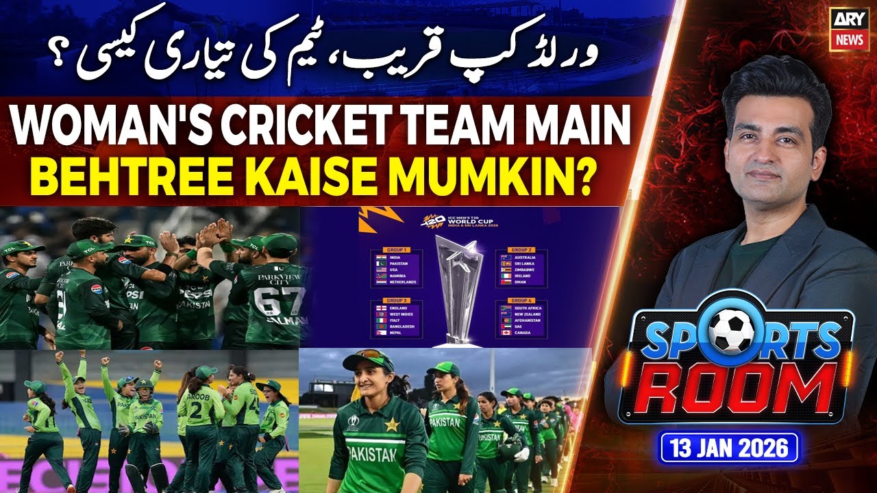 Sports Room || Najeeb-ul-Husnain || 13th January 2026 - ARY News