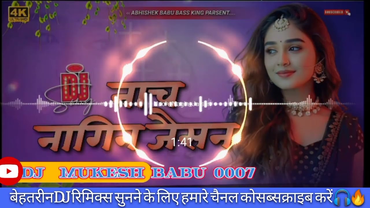 #Video​ | नाच नागिन जैसन | #Raushan​ Rohi || Nach Nahin Jaisan|| New #Maghi​ Song 2026--  #djremix 