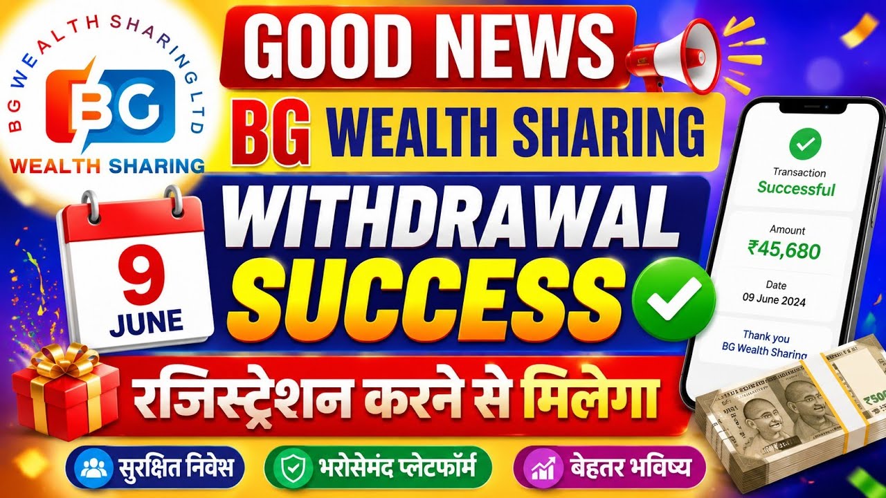 Good News BG Wealth Sharing Withdrawal Success || BG Wealth Sharing Registration Update || DSJ 