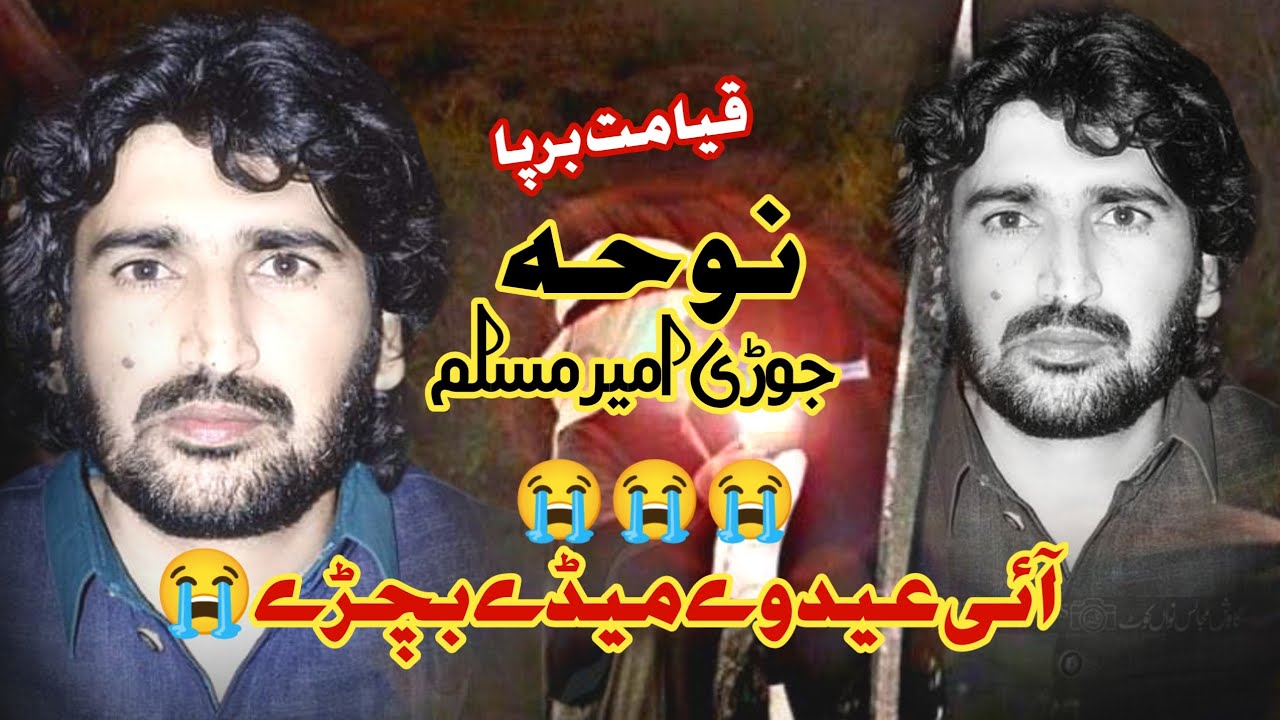 Zakir Syed Ilyas Raza Shah Khansar     Jori Ameer Muslim a.s😭😭(noha2023)