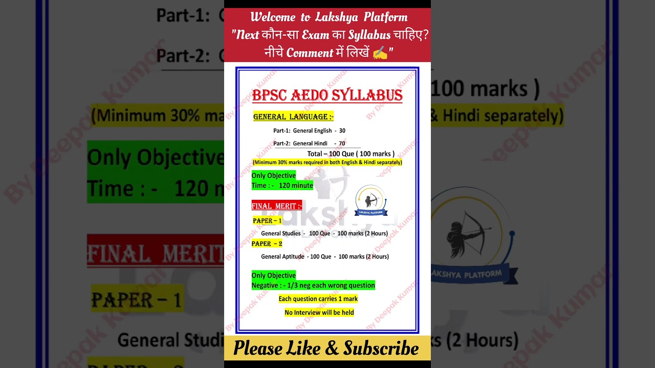🔥BPSC AEDO Syllabus 2025। Bihar AEDO Syllabus।Exam Pattern।#shorts #trending #viralvideo #motivation