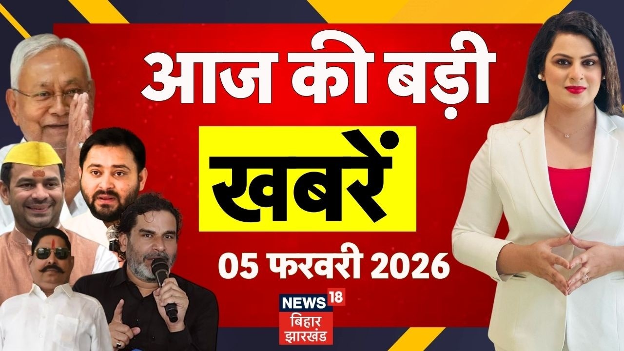 Bihar News : बिहार की बड़ी खबरें | Parliament Budget Session | PM Modi | CM Nitish Kumar | Top News