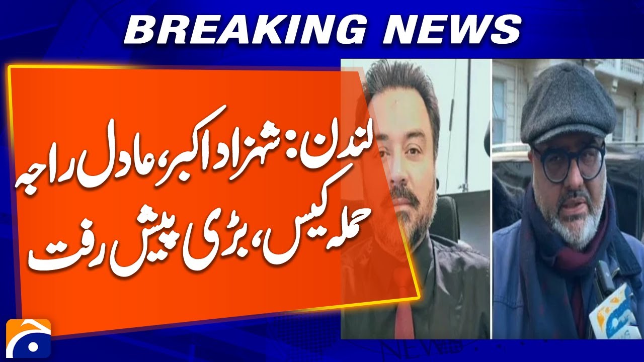Shahzad Akbar & Adil Raja Attack Case: 3 Arrested, Westminster Court Denies Bail - Geo News