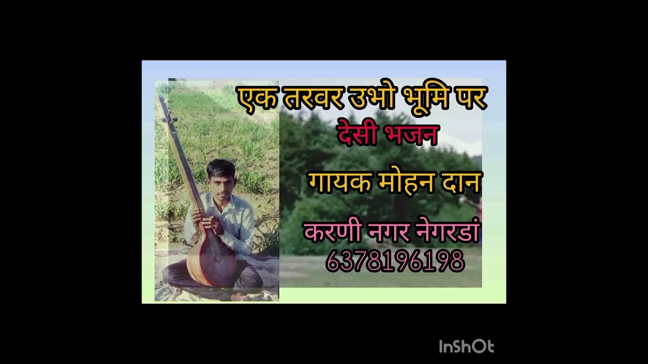 @mohandandeshibhajan #vairalvideo #trending #bhajan 