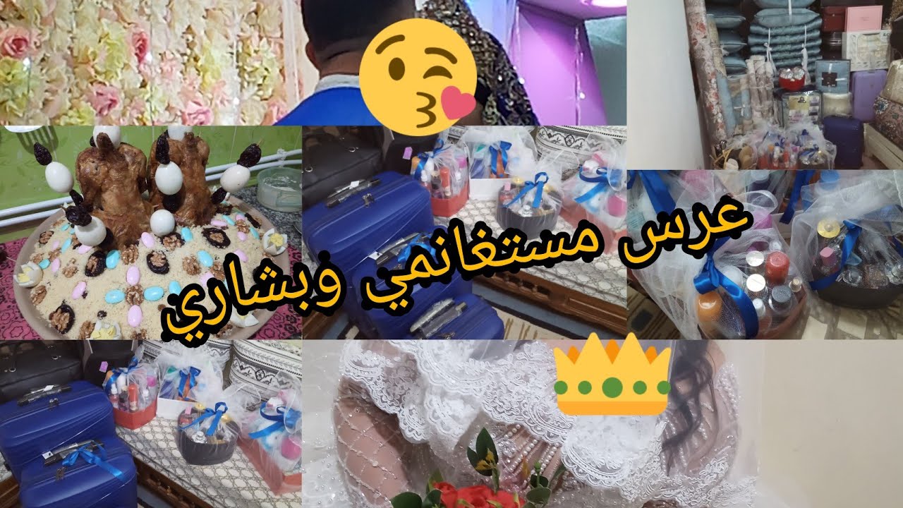 عرس مستغانمي وبشاري روعة تمتعو معانا 👰❤👍