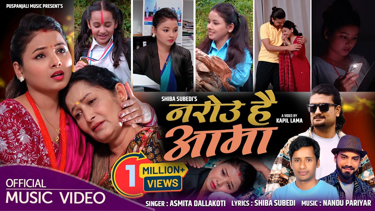 नरोउ है आमा Narou Hai Aama | New lok Song 2081| Asmita Dallakoti, Hiuwala Gautam, Shakti Kumar Godar