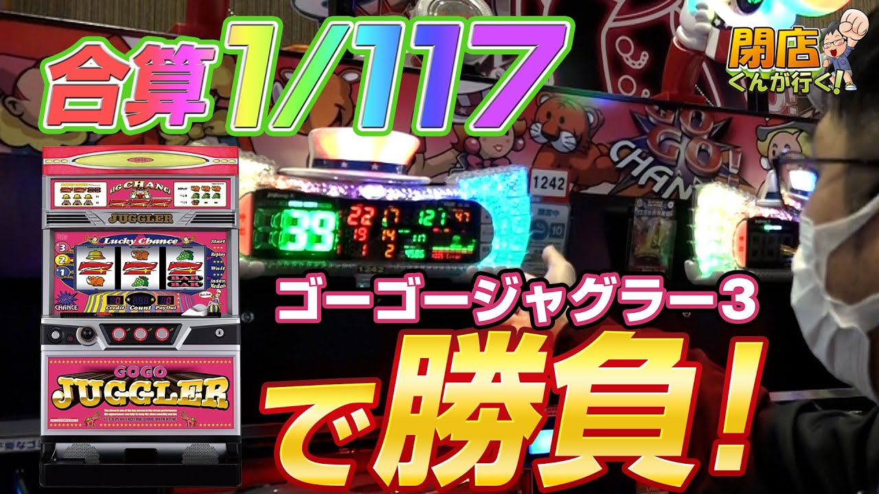 閉店くんが行く！#885 【P-martTV】