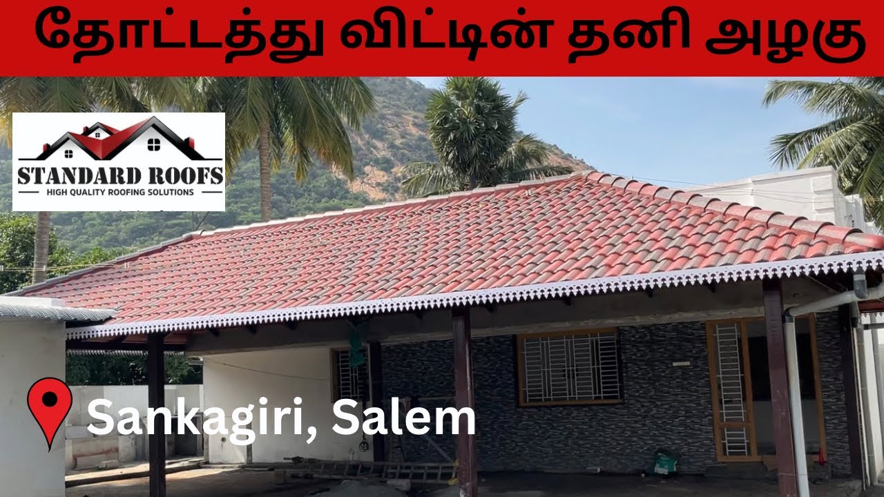 Kerala Model Car parking roof | தோட்டத்து வீட்டின் தனி அழகு கேரளா மாடல் ரூபிங் | Rainwater Harvest