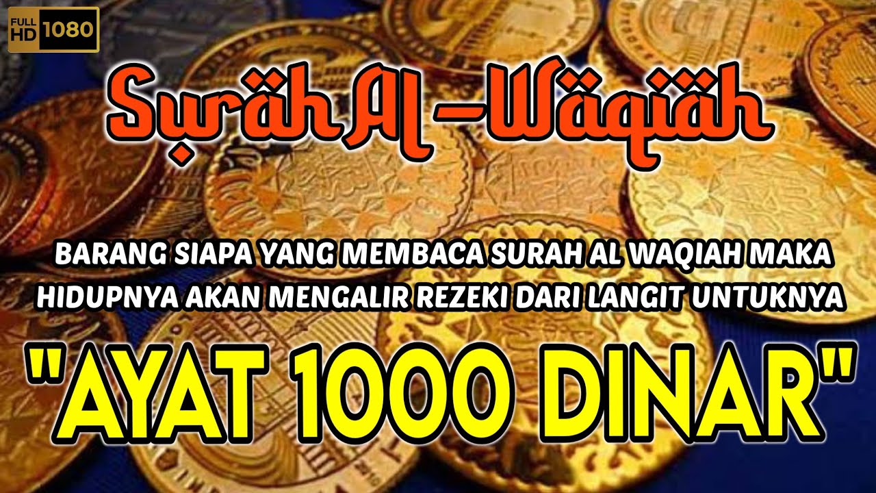 🔴 AYAT 1000 DINAR‼️DZIKIR PAGI PEMBUKA PINTU REZEKI ✅SURAH AL-WAQIAH 