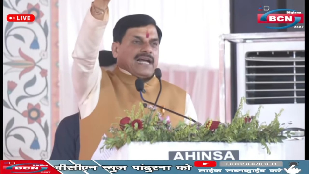 CM Mohan Yadav Live | Hanumanlok Jamsawli | Pandhurna (M.P.)