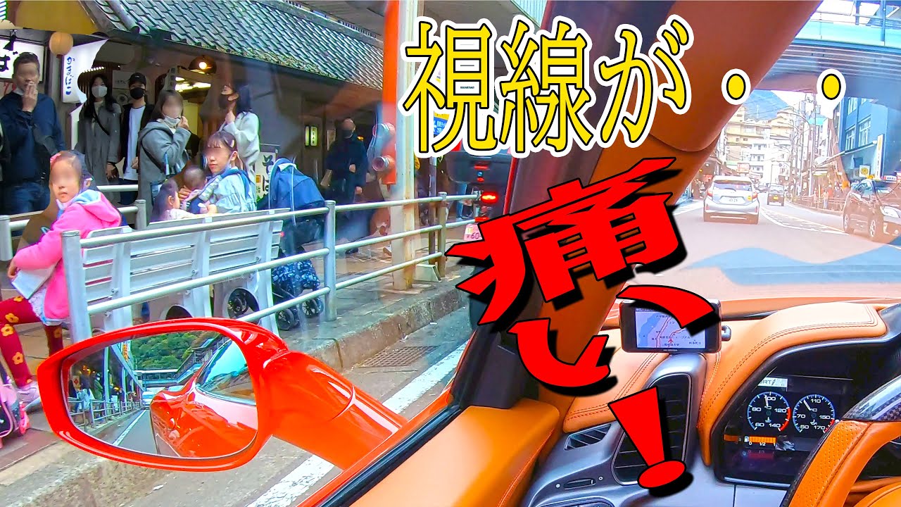 超みられる人の視線が痛い！