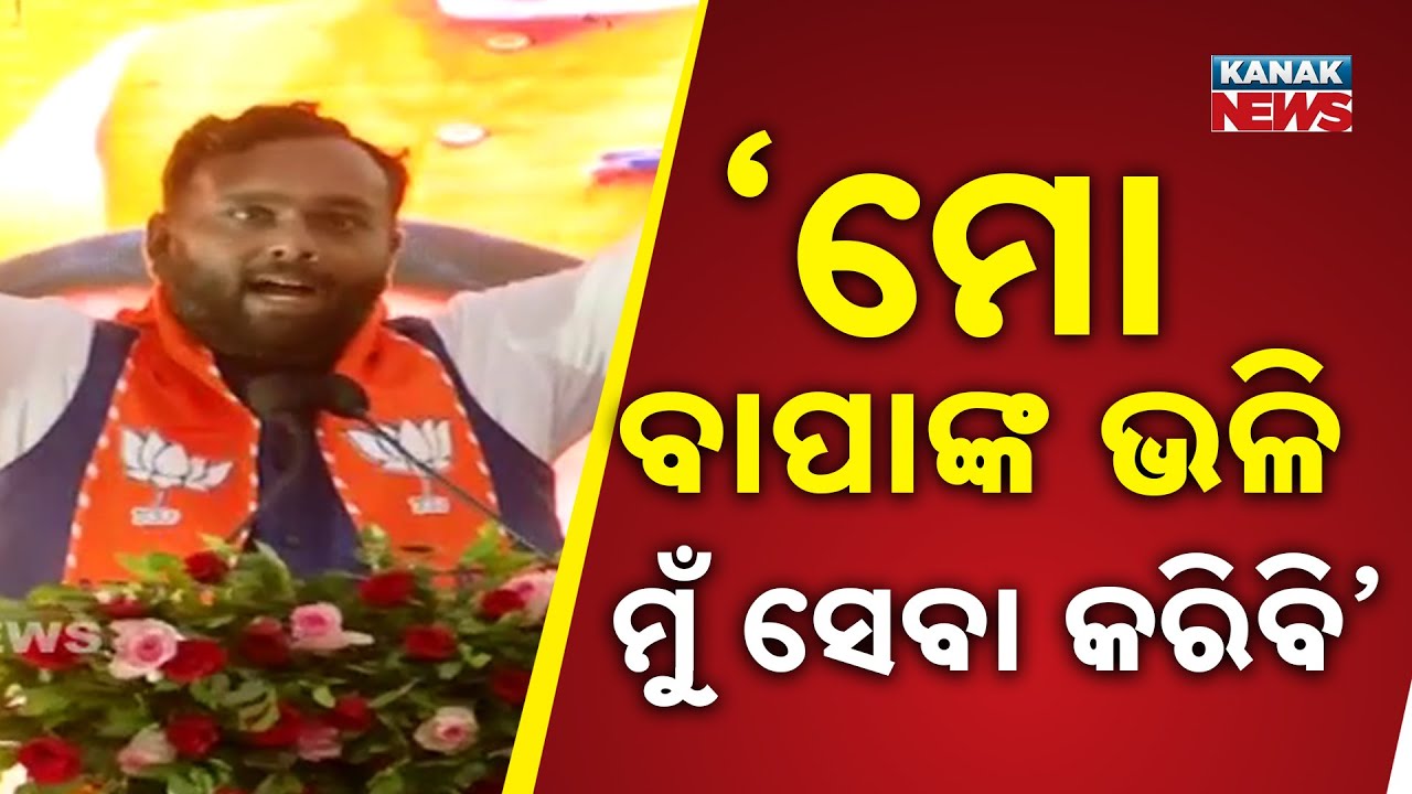 Jay Dholakia&rsquo;s Emotional Promise To Nuapada People | BJP Candidate Speaks From The Heart