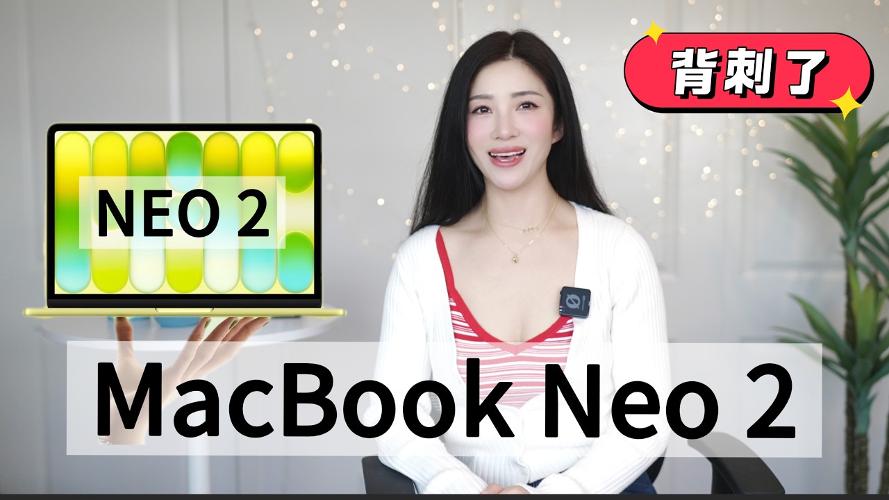 【Eng Sub】苹果背刺我们，NEO 2 就要来了，内存大升级